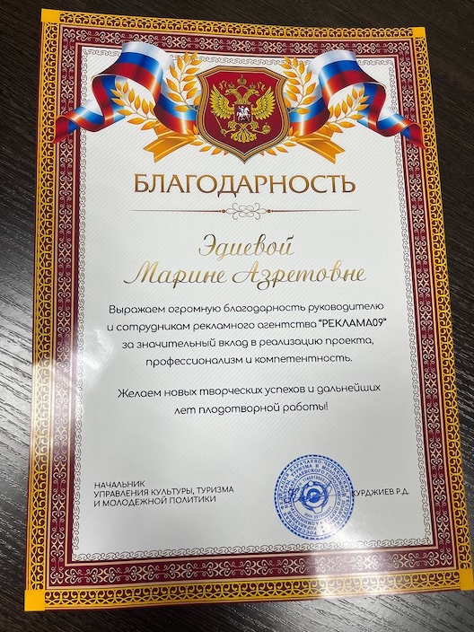 Благодарственные письма